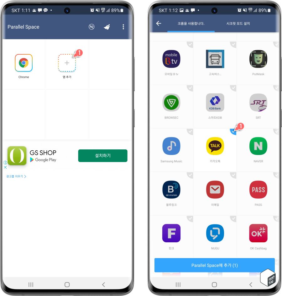 앱 추가 &amp;amp;amp;gt; 목록에서 선택