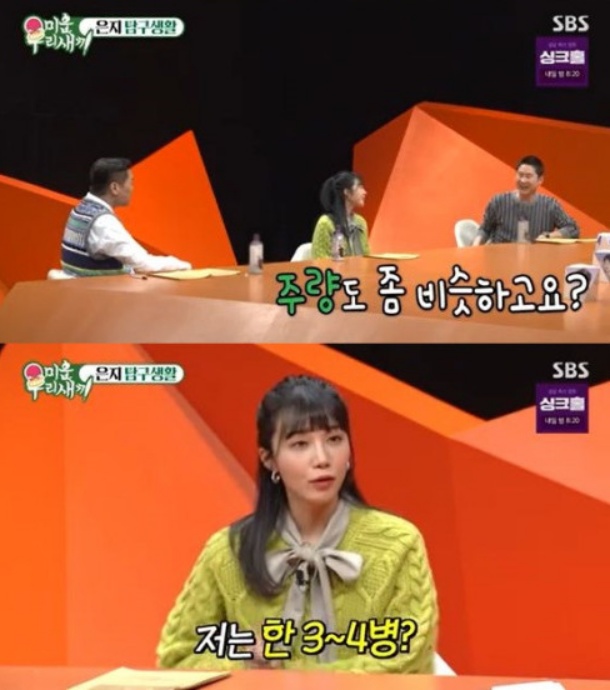 위 왼쪽부터 서장훈, 정은지, 신동엽이 연출된 모습
아래 정은지가 질문에 대답하는 모습