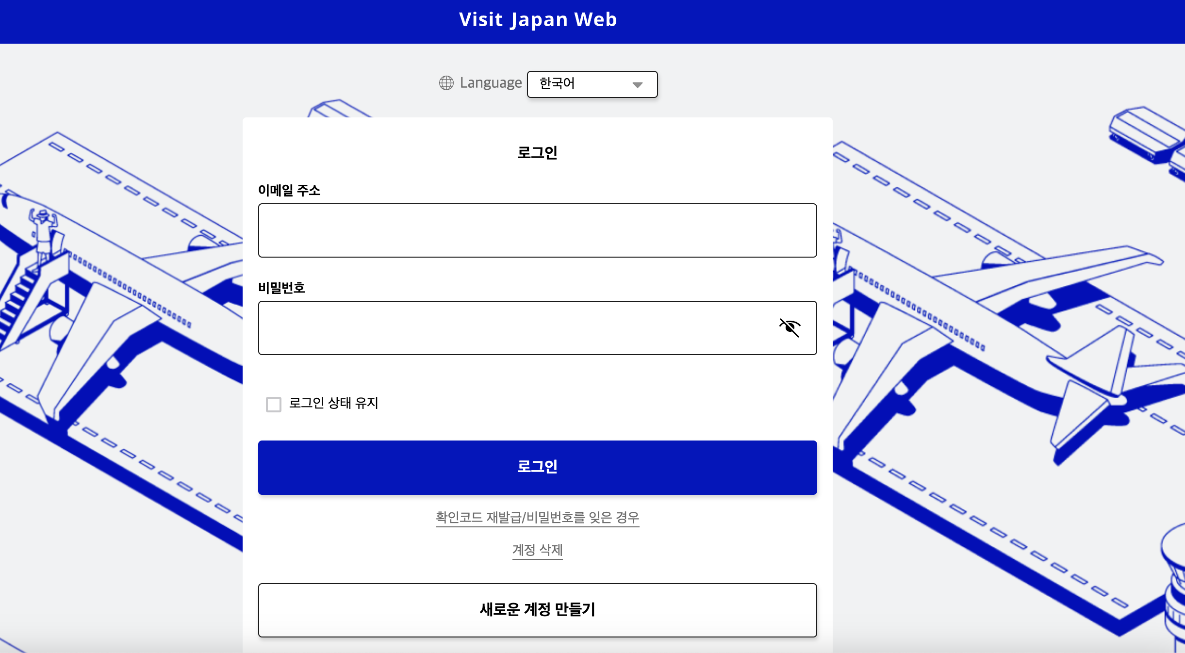 일본 여행을 위한 비짓재팬앱 등록방법 (2025)