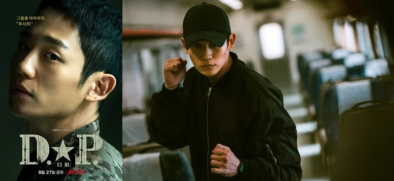 D.P.에 출연한 정해인