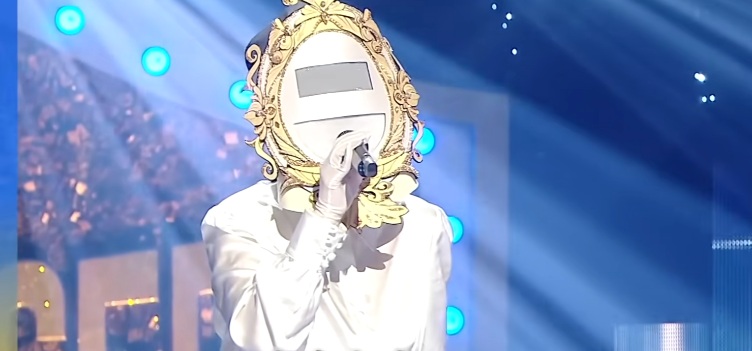 복면가왕 앤틱거울 정체