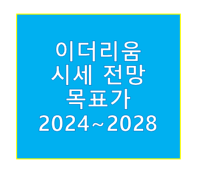 이더리움 시세