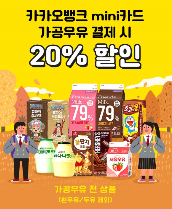 11월 CU 편의점