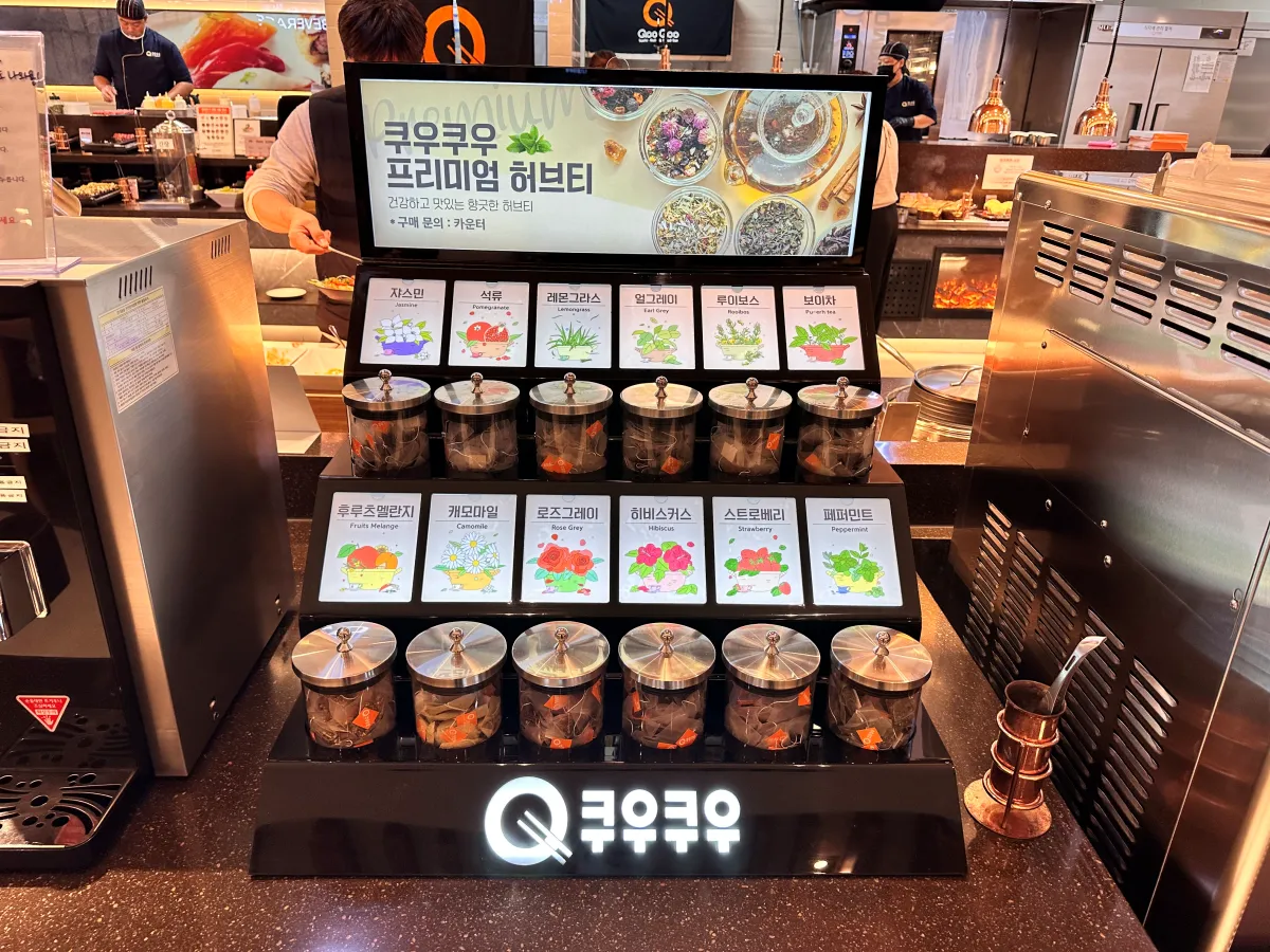쿠우쿠우-음식점-허브티