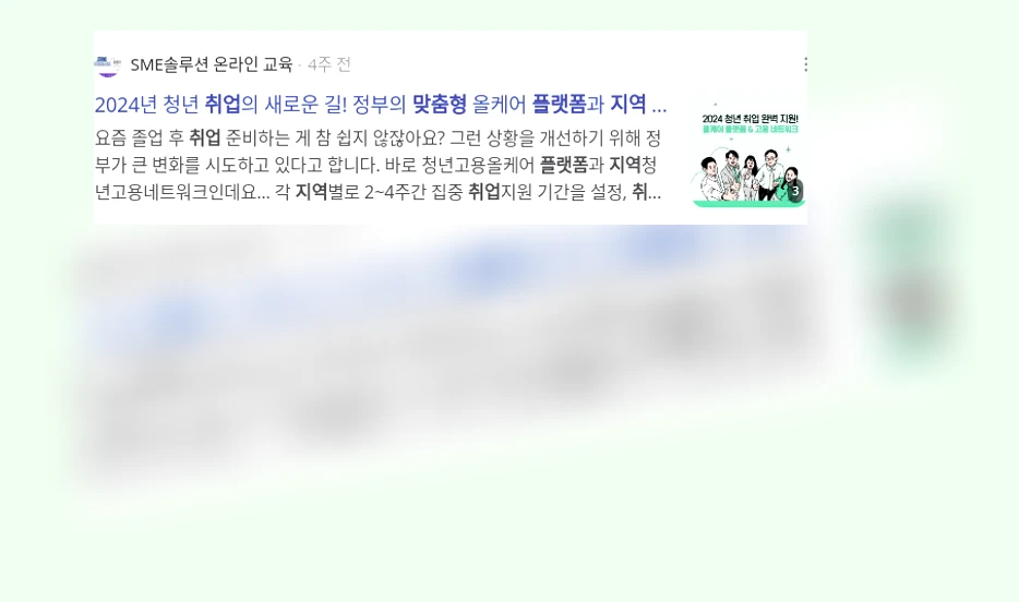 지역 맞춤형 취업 정보 플랫폼_2_subsection