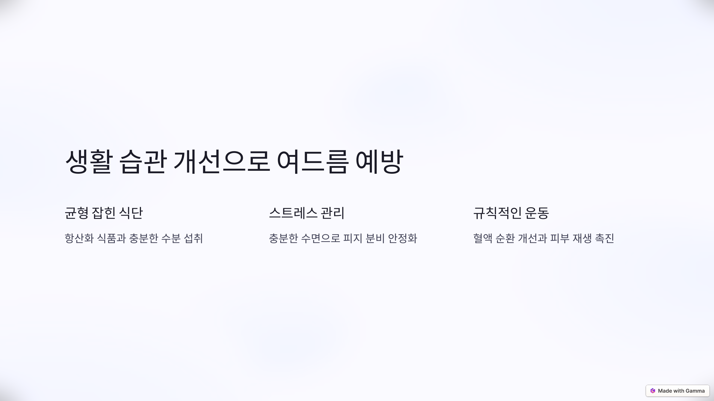 여드름 피지 조절법: 깨끗한 피부를 위한 효과적인 관리 팁