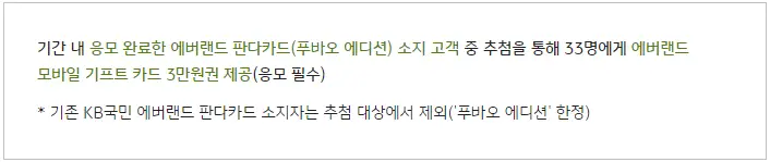 에버랜드-할인-이벤트