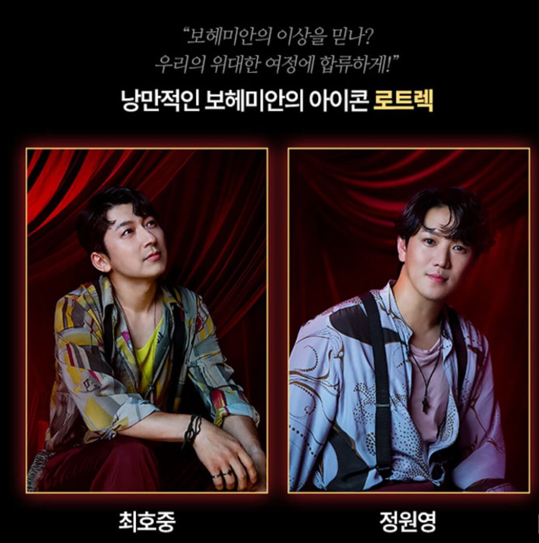 물랑루즈 뮤지컬 정보와 출연진 라인업, 홍광호, 이충주, 아이비, 김지우까지 뮤지컬에 핫한 배우들이 모조리 출연합니다.