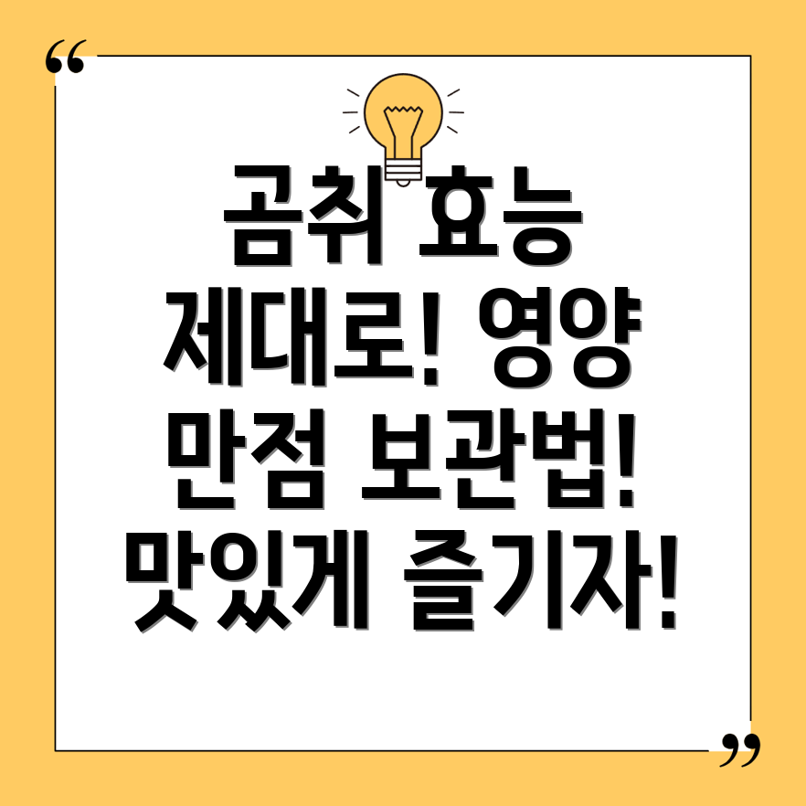 곰취