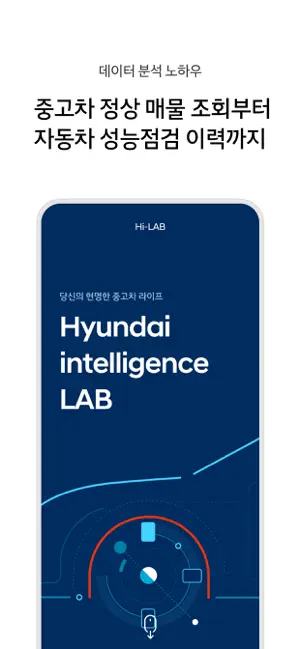 중고차 매매사이트(앱) 추천 순위 12