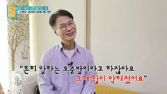 밤에 소변이 자주 마려운 증상