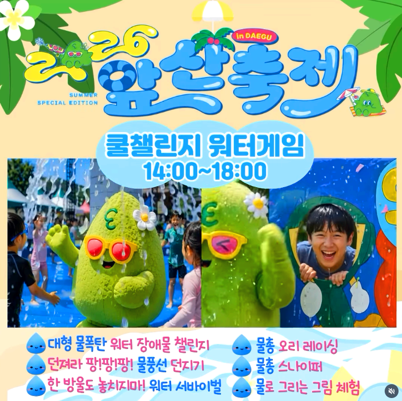 대구 앞산축제
