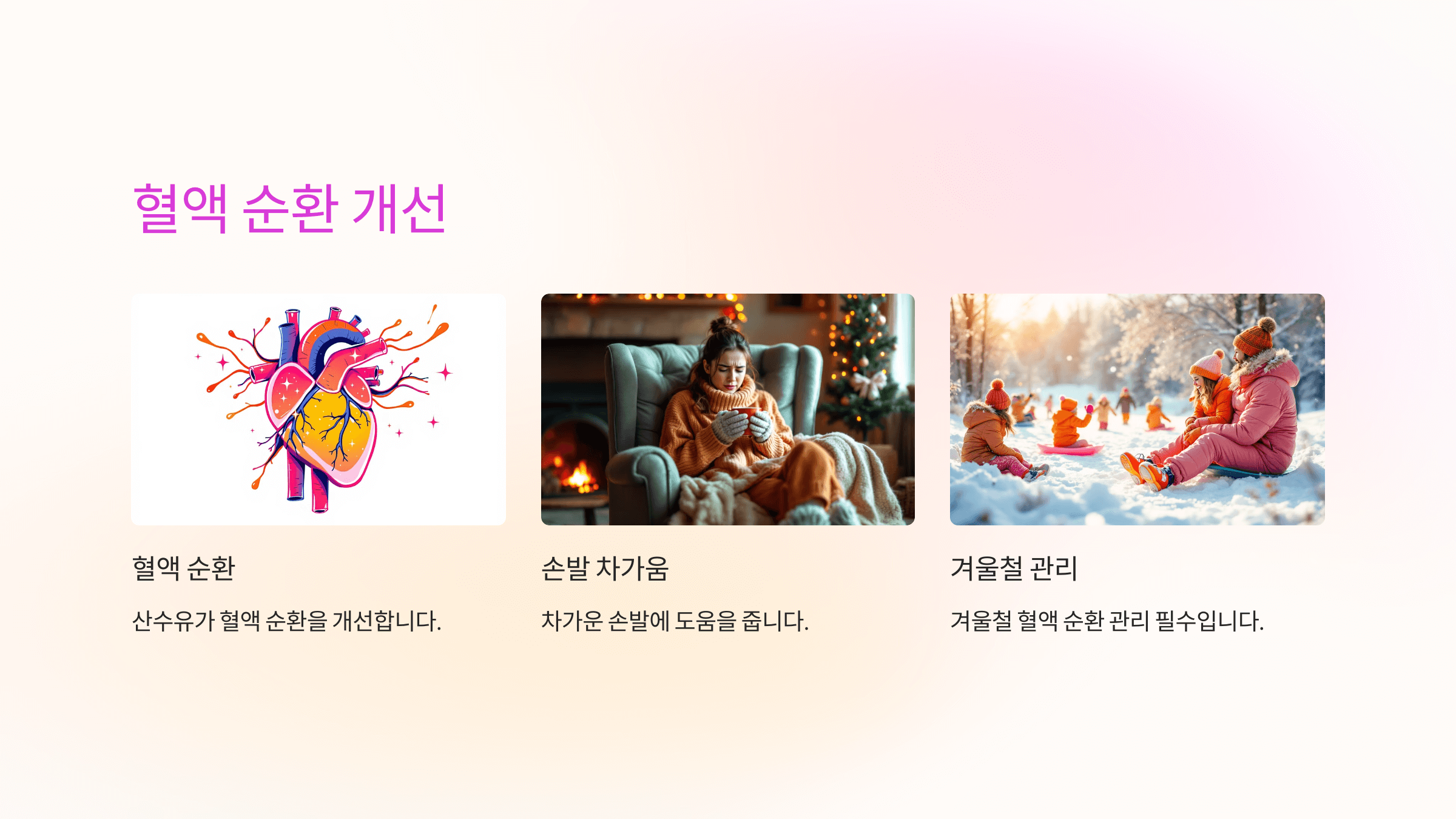 산수유 효능과 관련된 사진입니다.