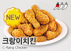 60계치킨 가격, 메뉴 크랑이치킨