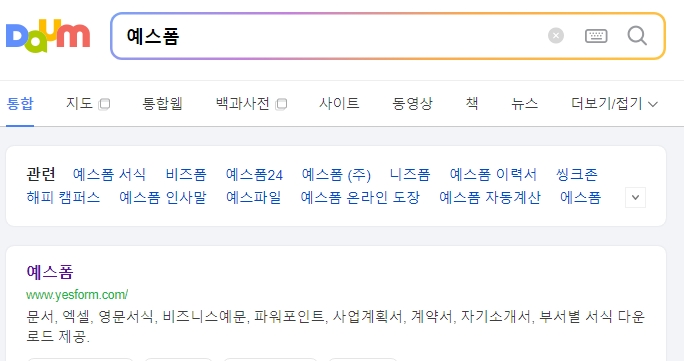 부모님 환갑 잔치 감사 인사말 예시를 찾기 위해 관련 웹사이트에 접속한 화면