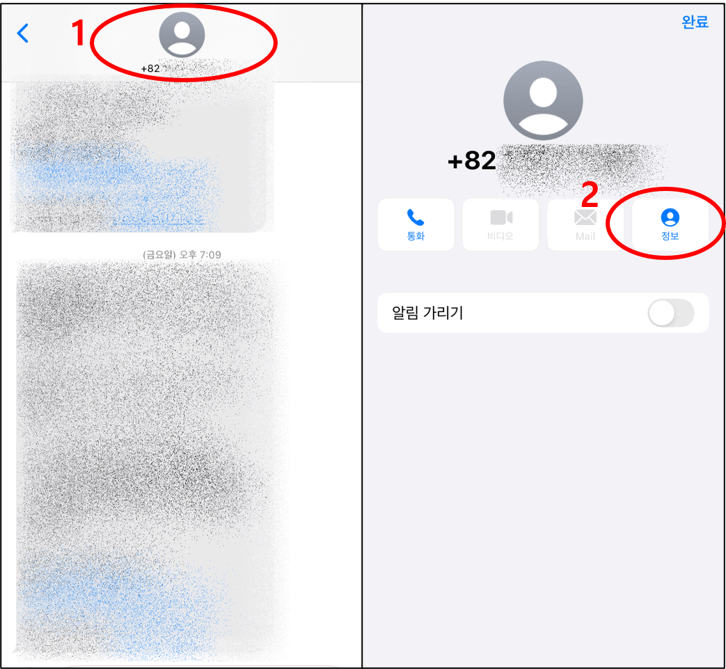 아이폰 수신