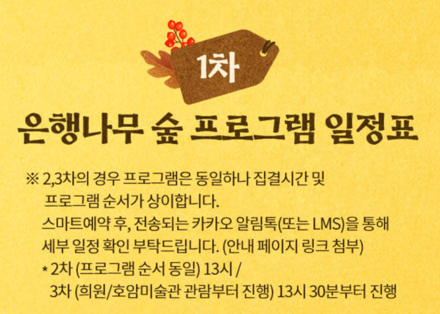 에버랜드 은행나무 숲