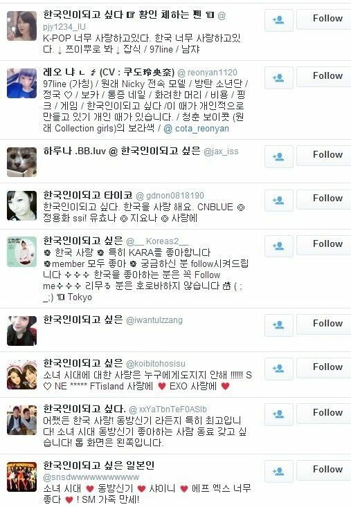일본인들 사이에서 유행하는 태그&#44; 한국인이 되고 싶어.JPG