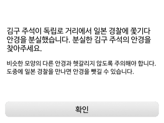 국립대한민국임시정부기념관 확장가상세계 이어온