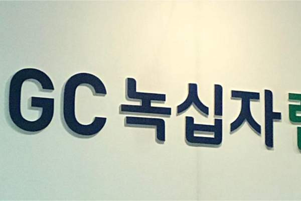 녹십자 백신 담합 '재판소원' 사전심사 통과, 헌재-법원 판도 뒤집나? 제약업계 비상