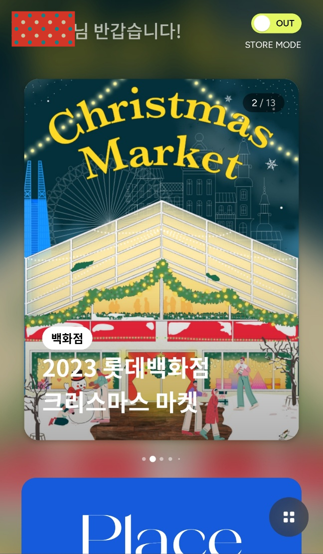 2023년 크리스마스 행사 서울 (가족, 데이트 추천)