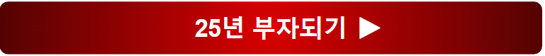 2025년 신년운세 토정비결 오늘의운세 궁합 무료보기