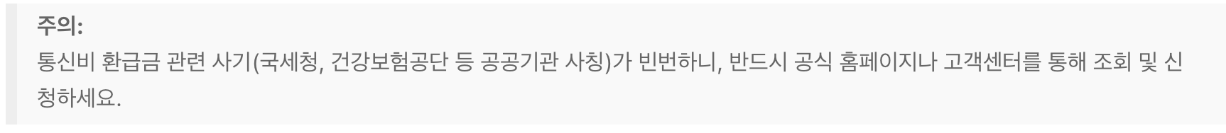 통신요금 미환급금 조회 서비스, 통신사 미환급금 조회, 통신요금 환급금 조회, 통신비 환급금 신청, 휴대폰 통신비 미환급금, 통신비 미환급금 조회, 통신비 환급금 조회방법, 통신비 환급금 신청, 통신요금 환급금, 통신비 미환급금, 스마트 초이스, 통신요금 환급금 조회, SKT 환급금&nbsp;조회, LG&nbsp;통신비&nbsp;미 환급금, 스마트초이스&nbsp;미환급금, 휴대폰 환급금조회, 미환급금&nbsp;찾기 통합서비스, 통신비&nbsp;30 만원 환급, KT&nbsp;통신비&nbsp;환급, 통신요금 미환급금 조회 서비스, 통신사 미환급금 조회, 통신요금 환급금 조회, 통신비 환급금 신청, 휴대폰 통신비 미환급금, 통신비 미환급금 조회, 통신비 환급금 조회방법, 통신비 환급금 신청, 통신요금 환급금, 통신비 미환급금, 스마트 초이스, 통신요금 환급금 조회, SKT 환급금&nbsp;조회, LG&nbsp;통신비&nbsp;미 환급금, 스마트초이스&nbsp;미환급금, 휴대폰 환급금조회, 미환급금&nbsp;찾기 통합서비스, 통신비&nbsp;30 만원 환급, KT&nbsp;통신비&nbsp;환급, 통신요금 미환급금 조회 서비스, 통신사 미환급금 조회, 통신요금 환급금 조회, 통신비 환급금 신청, 휴대폰 통신비 미환급금, 통신비 미환급금 조회, 통신비 환급금 조회방법, 통신비 환급금 신청, 통신요금 환급금, 통신비 미환급금, 스마트 초이스, 통신요금 환급금 조회, SKT 환급금&nbsp;조회, LG&nbsp;통신비&nbsp;미 환급금, 스마트초이스&nbsp;미환급금, 휴대폰 환급금조회, 미환급금&nbsp;찾기 통합서비스, 통신비&nbsp;30 만원 환급, KT&nbsp;통신비&nbsp;환급, 통신요금 미환급금 조회 서비스, 통신사 미환급금 조회, 통신요금 환급금 조회, 통신비 환급금 신청, 휴대폰 통신비 미환급금, 통신비 미환급금 조회, 통신비 환급금 조회방법, 통신비 환급금 신청, 통신요금 환급금, 통신비 미환급금, 스마트 초이스, 통신요금 환급금 조회, SKT 환급금&nbsp;조회, LG&nbsp;통신비&nbsp;미 환급금, 스마트초이스&nbsp;미환급금, 휴대폰 환급금조회, 미환급금&nbsp;찾기 통합서비스, 통신비&nbsp;30 만원 환급, KT&nbsp;통신비&nbsp;환급, 통신요금 미환급금 조회 서비스, 통신사 미환급금 조회, 통신요금 환급금 조회, 통신비 환급금 신청, 휴대폰 통신비 미환급금, 통신비 미환급금 조회, 통신비 환급금 조회방법, 통신비 환급금 신청, 통신요금 환급금, 통신비 미환급금, 스마트 초이스, 통신요금 환급금 조회, SKT 환급금&nbsp;조회, LG&nbsp;통신비&nbsp;미 환급금, 스마트초이스&nbsp;미환급금, 휴대폰 환급금조회, 미환급금&nbsp;찾기 통합서비스, 통신비&nbsp;30 만원 환급, KT&nbsp;통신비&nbsp;환급, 통신요금 미환급금 조회 서비스, 통신사 미환급금 조회, 통신요금 환급금 조회, 통신비 환급금 신청, 휴대폰 통신비 미환급금, 통신비 미환급금 조회, 통신비 환급금 조회방법, 통신비 환급금 신청, 통신요금 환급금, 통신비 미환급금, 스마트 초이스, 통신요금 환급금 조회, SKT 환급금&nbsp;조회, LG&nbsp;통신비&nbsp;미 환급금, 스마트초이스&nbsp;미환급금, 휴대폰 환급금조회, 미환급금&nbsp;찾기 통합서비스, 통신비&nbsp;30 만원 환급, KT&nbsp;통신비&nbsp;환급, 통신요금 미환급금 조회 서비스, 통신사 미환급금 조회, 통신요금 환급금 조회, 통신비 환급금 신청, 휴대폰 통신비 미환급금, 통신비 미환급금 조회, 통신비 환급금 조회방법, 통신비 환급금 신청, 통신요금 환급금, 통신비 미환급금, 스마트 초이스, 통신요금 환급금 조회, SKT 환급금&nbsp;조회, LG&nbsp;통신비&nbsp;미 환급금, 스마트초이스&nbsp;미환급금, 휴대폰 환급금조회, 미환급금&nbsp;찾기 통합서비스, 통신비&nbsp;30 만원 환급, KT&nbsp;통신비&nbsp;환급, 통신요금 미환급금 조회 서비스, 통신사 미환급금 조회, 통신요금 환급금 조회, 통신비 환급금 신청, 휴대폰 통신비 미환급금, 통신비 미환급금 조회, 통신비 환급금 조회방법, 통신비 환급금 신청, 통신요금 환급금, 통신비 미환급금, 스마트 초이스, 통신요금 환급금 조회, SKT 환급금&nbsp;조회, LG&nbsp;통신비&nbsp;미 환급금, 스마트초이스&nbsp;미환급금, 휴대폰 환급금조회, 미환급금&nbsp;찾기 통합서비스, 통신비&nbsp;30 만원 환급, KT&nbsp;통신비&nbsp;환급, 통신요금 미환급금 조회 서비스, 통신사 미환급금 조회, 통신요금 환급금 조회, 통신비 환급금 신청, 휴대폰 통신비 미환급금, 통신비 미환급금 조회, 통신비 환급금 조회방법, 통신비 환급금 신청, 통신요금 환급금, 통신비 미환급금, 스마트 초이스, 통신요금 환급금 조회, SKT 환급금&nbsp;조회, LG&nbsp;통신비&nbsp;미 환급금, 스마트초이스&nbsp;미환급금, 휴대폰 환급금조회, 미환급금&nbsp;찾기 통합서비스, 통신비&nbsp;30 만원 환급, KT&nbsp;통신비&nbsp;환급, 통신요금 미환급금 조회 서비스, 통신사 미환급금 조회, 통신요금 환급금 조회, 통신비 환급금 신청, 휴대폰 통신비 미환급금, 통신비 미환급금 조회, 통신비 환급금 조회방법, 통신비 환급금 신청, 통신요금 환급금, 통신비 미환급금, 스마트 초이스, 통신요금 환급금 조회, SKT 환급금&nbsp;조회, LG&nbsp;통신비&nbsp;미 환급금, 스마트초이스&nbsp;미환급금, 휴대폰 환급금조회, 미환급금&nbsp;찾기 통합서비스, 통신비&nbsp;30 만원 환급, KT&nbsp;통신비&nbsp;환급, 통신요금 미환급금 조회 서비스, 통신사 미환급금 조회, 통신요금 환급금 조회, 통신비 환급금 신청, 휴대폰 통신비 미환급금, 통신비 미환급금 조회, 통신비 환급금 조회방법, 통신비 환급금 신청, 통신요금 환급금, 통신비 미환급금, 스마트 초이스, 통신요금 환급금 조회, SKT 환급금&nbsp;조회, LG&nbsp;통신비&nbsp;미 환급금, 스마트초이스&nbsp;미환급금, 휴대폰 환급금조회, 미환급금&nbsp;찾기 통합서비스, 통신비&nbsp;30 만원 환급, KT&nbsp;통신비&nbsp;환급, 통신요금 미환급금 조회 서비스, 통신사 미환급금 조회, 통신요금 환급금 조회, 통신비 환급금 신청, 휴대폰 통신비 미환급금, 통신비 미환급금 조회, 통신비 환급금 조회방법, 통신비 환급금 신청, 통신요금 환급금, 통신비 미환급금, 스마트 초이스, 통신요금 환급금 조회, SKT 환급금&nbsp;조회, LG&nbsp;통신비&nbsp;미 환급금, 스마트초이스&nbsp;미환급금, 휴대폰 환급금조회, 미환급금&nbsp;찾기 통합서비스, 통신비&nbsp;30 만원 환급, KT&nbsp;통신비&nbsp;환급, 통신요금 미환급금 조회 서비스, 통신사 미환급금 조회, 통신요금 환급금 조회, 통신비 환급금 신청, 휴대폰 통신비 미환급금, 통신비 미환급금 조회, 통신비 환급금 조회방법, 통신비 환급금 신청, 통신요금 환급금, 통신비 미환급금, 스마트 초이스, 통신요금 환급금 조회, SKT 환급금&nbsp;조회, LG&nbsp;통신비&nbsp;미 환급금, 스마트초이스&nbsp;미환급금, 휴대폰 환급금조회, 미환급금&nbsp;찾기 통합서비스, 통신비&nbsp;30 만원 환급, KT&nbsp;통신비&nbsp;환급, 통신요금 미환급금 조회 서비스, 통신사 미환급금 조회, 통신요금 환급금 조회, 통신비 환급금 신청, 휴대폰 통신비 미환급금, 통신비 미환급금 조회, 통신비 환급금 조회방법, 통신비 환급금 신청, 통신요금 환급금, 통신비 미환급금, 스마트 초이스, 통신요금 환급금 조회, SKT 환급금&nbsp;조회, LG&nbsp;통신비&nbsp;미 환급금, 스마트초이스&nbsp;미환급금, 휴대폰 환급금조회, 미환급금&nbsp;찾기 통합서비스, 통신비&nbsp;30 만원 환급, KT&nbsp;통신비&nbsp;환급, 통신요금 미환급금 조회 서비스, 통신사 미환급금 조회, 통신요금 환급금 조회, 통신비 환급금 신청, 휴대폰 통신비 미환급금, 통신비 미환급금 조회, 통신비 환급금 조회방법, 통신비 환급금 신청, 통신요금 환급금, 통신비 미환급금, 스마트 초이스, 통신요금 환급금 조회, SKT 환급금&nbsp;조회, LG&nbsp;통신비&nbsp;미 환급금, 스마트초이스&nbsp;미환급금, 휴대폰 환급금조회, 미환급금&nbsp;찾기 통합서비스, 통신비&nbsp;30 만원 환급, KT&nbsp;통신비&nbsp;환급, 통신요금 미환급금 조회 서비스, 통신사 미환급금 조회, 통신요금 환급금 조회, 통신비 환급금 신청, 휴대폰 통신비 미환급금, 통신비 미환급금 조회, 통신비 환급금 조회방법, 통신비 환급금 신청, 통신요금 환급금, 통신비 미환급금, 스마트 초이스, 통신요금 환급금 조회, SKT 환급금&nbsp;조회, LG&nbsp;통신비&nbsp;미 환급금, 스마트초이스&nbsp;미환급금, 휴대폰 환급금조회, 미환급금&nbsp;찾기 통합서비스, 통신비&nbsp;30 만원 환급, KT&nbsp;통신비&nbsp;환급, 통신요금 미환급금 조회 서비스, 통신사 미환급금 조회, 통신요금 환급금 조회, 통신비 환급금 신청, 휴대폰 통신비 미환급금, 통신비 미환급금 조회, 통신비 환급금 조회방법, 통신비 환급금 신청, 통신요금 환급금, 통신비 미환급금, 스마트 초이스, 통신요금 환급금 조회, SKT 환급금&nbsp;조회, LG&nbsp;통신비&nbsp;미 환급금, 스마트초이스&nbsp;미환급금, 휴대폰 환급금조회, 미환급금&nbsp;찾기 통합서비스, 통신비&nbsp;30 만원 환급, KT&nbsp;통신비&nbsp;환급, 통신요금 미환급금 조회 서비스, 통신사 미환급금 조회, 통신요금 환급금 조회, 통신비 환급금 신청, 휴대폰 통신비 미환급금, 통신비 미환급금 조회, 통신비 환급금 조회방법, 통신비 환급금 신청, 통신요금 환급금, 통신비 미환급금, 스마트 초이스, 통신요금 환급금 조회, SKT 환급금&nbsp;조회, LG&nbsp;통신비&nbsp;미 환급금, 스마트초이스&nbsp;미환급금, 휴대폰 환급금조회, 미환급금&nbsp;찾기 통합서비스, 통신비&nbsp;30 만원 환급, KT&nbsp;통신비&nbsp;환급, 통신요금 미환급금 조회 서비스, 통신사 미환급금 조회, 통신요금 환급금 조회, 통신비 환급금 신청, 휴대폰 통신비 미환급금, 통신비 미환급금 조회, 통신비 환급금 조회방법, 통신비 환급금 신청, 통신요금 환급금, 통신비 미환급금, 스마트 초이스, 통신요금 환급금 조회, SKT 환급금&nbsp;조회, LG&nbsp;통신비&nbsp;미 환급금, 스마트초이스&nbsp;미환급금, 휴대폰 환급금조회, 미환급금&nbsp;찾기 통합서비스, 통신비&nbsp;30 만원 환급, KT&nbsp;통신비&nbsp;환급, 통신요금 미환급금 조회 서비스, 통신사 미환급금 조회, 통신요금 환급금 조회, 통신비 환급금 신청, 휴대폰 통신비 미환급금, 통신비 미환급금 조회, 통신비 환급금 조회방법, 통신비 환급금 신청, 통신요금 환급금, 통신비 미환급금, 스마트 초이스, 통신요금 환급금 조회, SKT 환급금&nbsp;조회, LG&nbsp;통신비&nbsp;미 환급금, 스마트초이스&nbsp;미환급금, 휴대폰 환급금조회, 미환급금&nbsp;찾기 통합서비스, 통신비&nbsp;30 만원 환급, KT&nbsp;통신비&nbsp;환급, 통신요금 미환급금 조회 서비스, 통신사 미환급금 조회, 통신요금 환급금 조회, 통신비 환급금 신청, 휴대폰 통신비 미환급금, 통신비 미환급금 조회, 통신비 환급금 조회방법, 통신비 환급금 신청, 통신요금 환급금, 통신비 미환급금, 스마트 초이스, 통신요금 환급금 조회, SKT 환급금&nbsp;조회, LG&nbsp;통신비&nbsp;미 환급금, 스마트초이스&nbsp;미환급금, 휴대폰 환급금조회, 미환급금&nbsp;찾기 통합서비스, 통신비&nbsp;30 만원 환급, KT&nbsp;통신비&nbsp;환급, 통신요금 미환급금 조회 서비스, 통신사 미환급금 조회, 통신요금 환급금 조회, 통신비 환급금 신청, 휴대폰 통신비 미환급금, 통신비 미환급금 조회, 통신비 환급금 조회방법, 통신비 환급금 신청, 통신요금 환급금, 통신비 미환급금, 스마트 초이스, 통신요금 환급금 조회, SKT 환급금&nbsp;조회, LG&nbsp;통신비&nbsp;미 환급금, 스마트초이스&nbsp;미환급금, 휴대폰 환급금조회, 미환급금&nbsp;찾기 통합서비스, 통신비&nbsp;30 만원 환급, KT&nbsp;통신비&nbsp;환급, 통신요금 미환급금 조회 서비스, 통신사 미환급금 조회, 통신요금 환급금 조회, 통신비 환급금 신청, 휴대폰 통신비 미환급금, 통신비 미환급금 조회, 통신비 환급금 조회방법, 통신비 환급금 신청, 통신요금 환급금, 통신비 미환급금, 스마트 초이스, 통신요금 환급금 조회, SKT 환급금&nbsp;조회, LG&nbsp;통신비&nbsp;미 환급금, 스마트초이스&nbsp;미환급금, 휴대폰 환급금조회, 미환급금&nbsp;찾기 통합서비스, 통신비&nbsp;30 만원 환급, KT&nbsp;통신비&nbsp;환급, 통신요금 미환급금 조회 서비스, 통신사 미환급금 조회, 통신요금 환급금 조회, 통신비 환급금 신청, 휴대폰 통신비 미환급금, 통신비 미환급금 조회, 통신비 환급금 조회방법, 통신비 환급금 신청, 통신요금 환급금, 통신비 미환급금, 스마트 초이스, 통신요금 환급금 조회, SKT 환급금&nbsp;조회, LG&nbsp;통신비&nbsp;미 환급금, 스마트초이스&nbsp;미환급금, 휴대폰 환급금조회, 미환급금&nbsp;찾기 통합서비스, 통신비&nbsp;30 만원 환급, KT&nbsp;통신비&nbsp;환급, 통신요금 미환급금 조회 서비스, 통신사 미환급금 조회, 통신요금 환급금 조회, 통신비 환급금 신청, 휴대폰 통신비 미환급금, 통신비 미환급금 조회, 통신비 환급금 조회방법, 통신비 환급금 신청, 통신요금 환급금, 통신비 미환급금, 스마트 초이스, 통신요금 환급금 조회, SKT 환급금&nbsp;조회, LG&nbsp;통신비&nbsp;미 환급금, 스마트초이스&nbsp;미환급금, 휴대폰 환급금조회, 미환급금&nbsp;찾기 통합서비스, 통신비&nbsp;30 만원 환급, KT&nbsp;통신비&nbsp;환급, 통신요금 미환급금 조회 서비스, 통신사 미환급금 조회, 통신요금 환급금 조회, 통신비 환급금 신청, 휴대폰 통신비 미환급금, 통신비 미환급금 조회, 통신비 환급금 조회방법, 통신비 환급금 신청, 통신요금 환급금, 통신비 미환급금, 스마트 초이스, 통신요금 환급금 조회, SKT 환급금&nbsp;조회, LG&nbsp;통신비&nbsp;미 환급금, 스마트초이스&nbsp;미환급금, 휴대폰 환급금조회, 미환급금&nbsp;찾기 통합서비스, 통신비&nbsp;30 만원 환급, KT&nbsp;통신비&nbsp;환급, 통신요금 미환급금 조회 서비스, 통신사 미환급금 조회, 통신요금 환급금 조회, 통신비 환급금 신청, 휴대폰 통신비 미환급금, 통신비 미환급금 조회, 통신비 환급금 조회방법, 통신비 환급금 신청, 통신요금 환급금, 통신비 미환급금, 스마트 초이스, 통신요금 환급금 조회, SKT 환급금&nbsp;조회, LG&nbsp;통신비&nbsp;미 환급금, 스마트초이스&nbsp;미환급금, 휴대폰 환급금조회, 미환급금&nbsp;찾기 통합서비스, 통신비&nbsp;30 만원 환급, KT&nbsp;통신비&nbsp;환급, 통신요금 미환급금 조회 서비스, 통신사 미환급금 조회, 통신요금 환급금 조회, 통신비 환급금 신청, 휴대폰 통신비 미환급금, 통신비 미환급금 조회, 통신비 환급금 조회방법, 통신비 환급금 신청, 통신요금 환급금, 통신비 미환급금, 스마트 초이스, 통신요금 환급금 조회, SKT 환급금&nbsp;조회, LG&nbsp;통신비&nbsp;미 환급금, 스마트초이스&nbsp;미환급금, 휴대폰 환급금조회, 미환급금&nbsp;찾기 통합서비스, 통신비&nbsp;30 만원 환급, KT&nbsp;통신비&nbsp;환급, 통신요금 미환급금 조회 서비스, 통신사 미환급금 조회, 통신요금 환급금 조회, 통신비 환급금 신청, 휴대폰 통신비 미환급금, 통신비 미환급금 조회, 통신비 환급금 조회방법, 통신비 환급금 신청, 통신요금 환급금, 통신비 미환급금, 스마트 초이스, 통신요금 환급금 조회, SKT 환급금&nbsp;조회, LG&nbsp;통신비&nbsp;미 환급금, 스마트초이스&nbsp;미환급금, 휴대폰 환급금조회, 미환급금&nbsp;찾기 통합서비스, 통신비&nbsp;30 만원 환급, KT&nbsp;통신비&nbsp;환급, 통신요금 미환급금 조회 서비스, 통신사 미환급금 조회, 통신요금 환급금 조회, 통신비 환급금 신청, 휴대폰 통신비 미환급금, 통신비 미환급금 조회, 통신비 환급금 조회방법, 통신비 환급금 신청, 통신요금 환급금, 통신비 미환급금, 스마트 초이스, 통신요금 환급금 조회, SKT 환급금&nbsp;조회, LG&nbsp;통신비&nbsp;미 환급금, 스마트초이스&nbsp;미환급금, 휴대폰 환급금조회, 미환급금&nbsp;찾기 통합서비스, 통신비&nbsp;30 만원 환급, KT&nbsp;통신비&nbsp;환급, 통신요금 미환급금 조회 서비스, 통신사 미환급금 조회, 통신요금 환급금 조회, 통신비 환급금 신청, 휴대폰 통신비 미환급금, 통신비 미환급금 조회, 통신비 환급금 조회방법, 통신비 환급금 신청, 통신요금 환급금, 통신비 미환급금, 스마트 초이스, 통신요금 환급금 조회, SKT 환급금&nbsp;조회, LG&nbsp;통신비&nbsp;미 환급금, 스마트초이스&nbsp;미환급금, 휴대폰 환급금조회, 미환급금&nbsp;찾기 통합서비스, 통신비&nbsp;30 만원 환급, KT&nbsp;통신비&nbsp;환급, 통신요금 미환급금 조회 서비스, 통신사 미환급금 조회, 통신요금 환급금 조회, 통신비 환급금 신청, 휴대폰 통신비 미환급금, 통신비 미환급금 조회, 통신비 환급금 조회방법, 통신비 환급금 신청, 통신요금 환급금, 통신비 미환급금, 스마트 초이스, 통신요금 환급금 조회, SKT 환급금&nbsp;조회, LG&nbsp;통신비&nbsp;미 환급금, 스마트초이스&nbsp;미환급금, 휴대폰 환급금조회, 미환급금&nbsp;찾기 통합서비스, 통신비&nbsp;30 만원 환급, KT&nbsp;통신비&nbsp;환급, 통신요금 미환급금 조회 서비스, 통신사 미환급금 조회, 통신요금 환급금 조회, 통신비 환급금 신청, 휴대폰 통신비 미환급금, 통신비 미환급금 조회, 통신비 환급금 조회방법, 통신비 환급금 신청, 통신요금 환급금, 통신비 미환급금, 스마트 초이스, 통신요금 환급금 조회, SKT 환급금&nbsp;조회, LG&nbsp;통신비&nbsp;미 환급금, 스마트초이스&nbsp;미환급금, 휴대폰 환급금조회, 미환급금&nbsp;찾기 통합서비스, 통신비&nbsp;30 만원 환급, KT&nbsp;통신비&nbsp;환급, 통신요금 미환급금 조회 서비스, 통신사 미환급금 조회, 통신요금 환급금 조회, 통신비 환급금 신청, 휴대폰 통신비 미환급금, 통신비 미환급금 조회, 통신비 환급금 조회방법, 통신비 환급금 신청, 통신요금 환급금, 통신비 미환급금, 스마트 초이스, 통신요금 환급금 조회, SKT 환급금&nbsp;조회, LG&nbsp;통신비&nbsp;미 환급금, 스마트초이스&nbsp;미환급금, 휴대폰 환급금조회, 미환급금&nbsp;찾기 통합서비스, 통신비&nbsp;30 만원 환급, KT&nbsp;통신비&nbsp;환급, 통신요금 미환급금 조회 서비스, 통신사 미환급금 조회, 통신요금 환급금 조회, 통신비 환급금 신청, 휴대폰 통신비 미환급금, 통신비 미환급금 조회, 통신비 환급금 조회방법, 통신비 환급금 신청, 통신요금 환급금, 통신비 미환급금, 스마트 초이스, 통신요금 환급금 조회, SKT 환급금&nbsp;조회, LG&nbsp;통신비&nbsp;미 환급금, 스마트초이스&nbsp;미환급금, 휴대폰 환급금조회, 미환급금&nbsp;찾기 통합서비스, 통신비&nbsp;30 만원 환급, KT&nbsp;통신비&nbsp;환급, 통신요금 미환급금 조회 서비스, 통신사 미환급금 조회, 통신요금 환급금 조회, 통신비 환급금 신청, 휴대폰 통신비 미환급금, 통신비 미환급금 조회, 통신비 환급금 조회방법, 통신비 환급금 신청, 통신요금 환급금, 통신비 미환급금, 스마트 초이스, 통신요금 환급금 조회, SKT 환급금&nbsp;조회, LG&nbsp;통신비&nbsp;미 환급금, 스마트초이스&nbsp;미환급금, 휴대폰 환급금조회, 미환급금&nbsp;찾기 통합서비스, 통신비&nbsp;30 만원 환급, KT&nbsp;통신비&nbsp;환급, 통신요금 미환급금 조회 서비스, 통신사 미환급금 조회, 통신요금 환급금 조회, 통신비 환급금 신청, 휴대폰 통신비 미환급금, 통신비 미환급금 조회, 통신비 환급금 조회방법, 통신비 환급금 신청, 통신요금 환급금, 통신비 미환급금, 스마트 초이스, 통신요금 환급금 조회, SKT 환급금&nbsp;조회, LG&nbsp;통신비&nbsp;미 환급금, 스마트초이스&nbsp;미환급금, 휴대폰 환급금조회, 미환급금&nbsp;찾기 통합서비스, 통신비&nbsp;30 만원 환급, KT&nbsp;통신비&nbsp;환급, 통신요금 미환급금 조회 서비스, 통신사 미환급금 조회, 통신요금 환급금 조회, 통신비 환급금 신청, 휴대폰 통신비 미환급금, 통신비 미환급금 조회, 통신비 환급금 조회방법, 통신비 환급금 신청, 통신요금 환급금, 통신비 미환급금, 스마트 초이스, 통신요금 환급금 조회, SKT 환급금&nbsp;조회, LG&nbsp;통신비&nbsp;미 환급금, 스마트초이스&nbsp;미환급금, 휴대폰 환급금조회, 미환급금&nbsp;찾기 통합서비스, 통신비&nbsp;30 만원 환급, KT&nbsp;통신비&nbsp;환급, 통신요금 미환급금 조회 서비스, 통신사 미환급금 조회, 통신요금 환급금 조회, 통신비 환급금 신청, 휴대폰 통신비 미환급금, 통신비 미환급금 조회, 통신비 환급금 조회방법, 통신비 환급금 신청, 통신요금 환급금, 통신비 미환급금, 스마트 초이스, 통신요금 환급금 조회, SKT 환급금&nbsp;조회, LG&nbsp;통신비&nbsp;미 환급금, 스마트초이스&nbsp;미환급금, 휴대폰 환급금조회, 미환급금&nbsp;찾기 통합서비스, 통신비&nbsp;30 만원 환급, KT&nbsp;통신비&nbsp;환급, 통신요금 미환급금 조회 서비스, 통신사 미환급금 조회, 통신요금 환급금 조회, 통신비 환급금 신청, 휴대폰 통신비 미환급금, 통신비 미환급금 조회, 통신비 환급금 조회방법, 통신비 환급금 신청, 통신요금 환급금, 통신비 미환급금, 스마트 초이스, 통신요금 환급금 조회, SKT 환급금&nbsp;조회, LG&nbsp;통신비&nbsp;미 환급금, 스마트초이스&nbsp;미환급금, 휴대폰 환급금조회, 미환급금&nbsp;찾기 통합서비스, 통신비&nbsp;30 만원 환급, KT&nbsp;통신비&nbsp;환급, 통신요금 미환급금 조회 서비스, 통신사 미환급금 조회, 통신요금 환급금 조회, 통신비 환급금 신청, 휴대폰 통신비 미환급금, 통신비 미환급금 조회, 통신비 환급금 조회방법, 통신비 환급금 신청, 통신요금 환급금, 통신비 미환급금, 스마트 초이스, 통신요금 환급금 조회, SKT 환급금&nbsp;조회, LG&nbsp;통신비&nbsp;미 환급금, 스마트초이스&nbsp;미환급금, 휴대폰 환급금조회, 미환급금&nbsp;찾기 통합서비스, 통신비&nbsp;30 만원 환급, KT&nbsp;통신비&nbsp;환급, 통신요금 미환급금 조회 서비스, 통신사 미환급금 조회, 통신요금 환급금 조회, 통신비 환급금 신청, 휴대폰 통신비 미환급금, 통신비 미환급금 조회, 통신비 환급금 조회방법, 통신비 환급금 신청, 통신요금 환급금, 통신비 미환급금, 스마트 초이스, 통신요금 환급금 조회, SKT 환급금&nbsp;조회, LG&nbsp;통신비&nbsp;미 환급금, 스마트초이스&nbsp;미환급금, 휴대폰 환급금조회, 미환급금&nbsp;찾기 통합서비스, 통신비&nbsp;30 만원 환급, KT&nbsp;통신비&nbsp;환급, 통신요금 미환급금 조회 서비스, 통신사 미환급금 조회, 통신요금 환급금 조회, 통신비 환급금 신청, 휴대폰 통신비 미환급금, 통신비 미환급금 조회, 통신비 환급금 조회방법, 통신비 환급금 신청, 통신요금 환급금, 통신비 미환급금, 스마트 초이스, 통신요금 환급금 조회, SKT 환급금&nbsp;조회, LG&nbsp;통신비&nbsp;미 환급금, 스마트초이스&nbsp;미환급금, 휴대폰 환급금조회, 미환급금&nbsp;찾기 통합서비스, 통신비&nbsp;30 만원 환급, KT&nbsp;통신비&nbsp;환급, 통신요금 미환급금 조회 서비스, 통신사 미환급금 조회, 통신요금 환급금 조회, 통신비 환급금 신청, 휴대폰 통신비 미환급금, 통신비 미환급금 조회, 통신비 환급금 조회방법, 통신비 환급금 신청, 통신요금 환급금, 통신비 미환급금, 스마트 초이스, 통신요금 환급금 조회, SKT 환급금&nbsp;조회, LG&nbsp;통신비&nbsp;미 환급금, 스마트초이스&nbsp;미환급금, 휴대폰 환급금조회, 미환급금&nbsp;찾기 통합서비스, 통신비&nbsp;30 만원 환급, KT&nbsp;통신비&nbsp;환급.