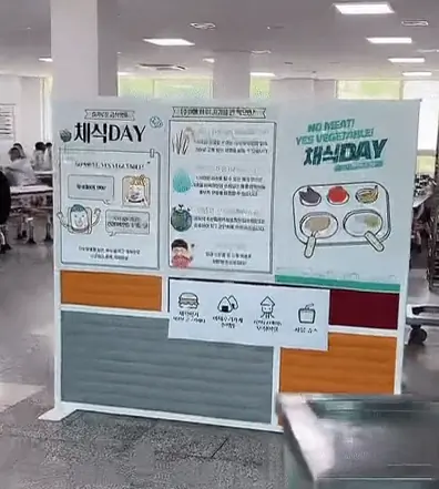 비건데이 학교 급식