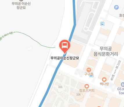 무의공이순신장군묘에서 인천공항 리무진 공항버스(6014번) 지도 위치