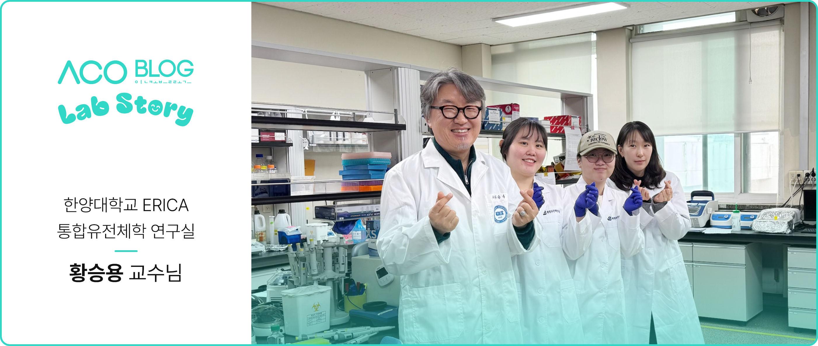 한양대학교, 랩스토리