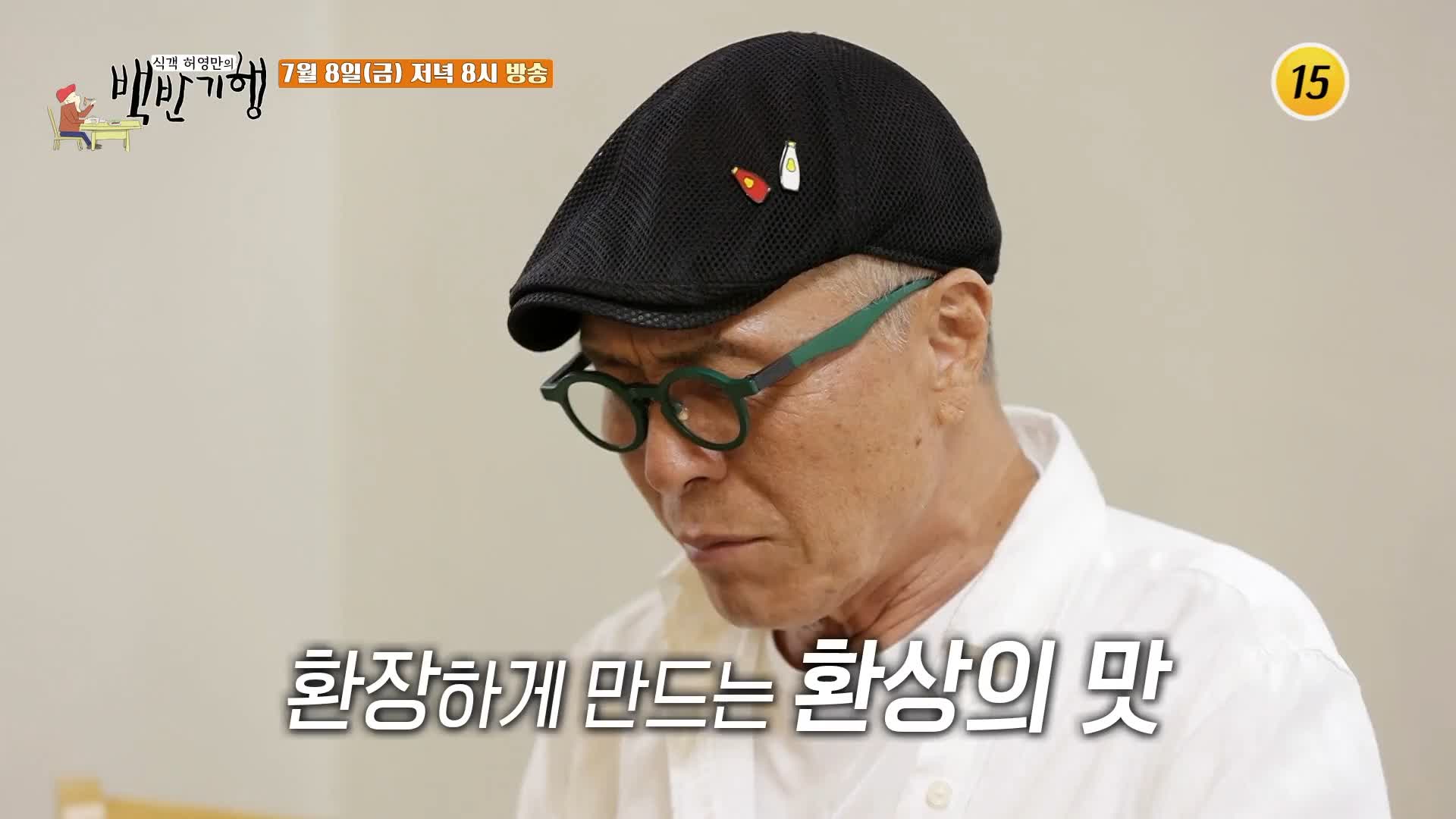 식객 허영만 백반기행 159회 류시원 편 오징어 순대 맛있는 식당 강원도 속초 양양 맛집 소개