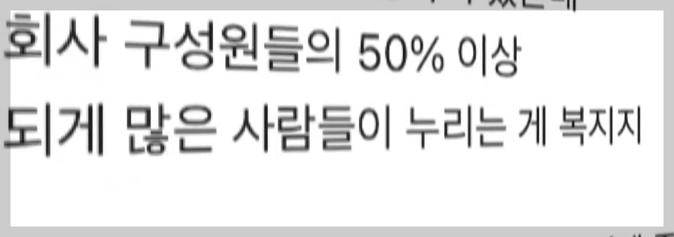 무신사 임원 발언