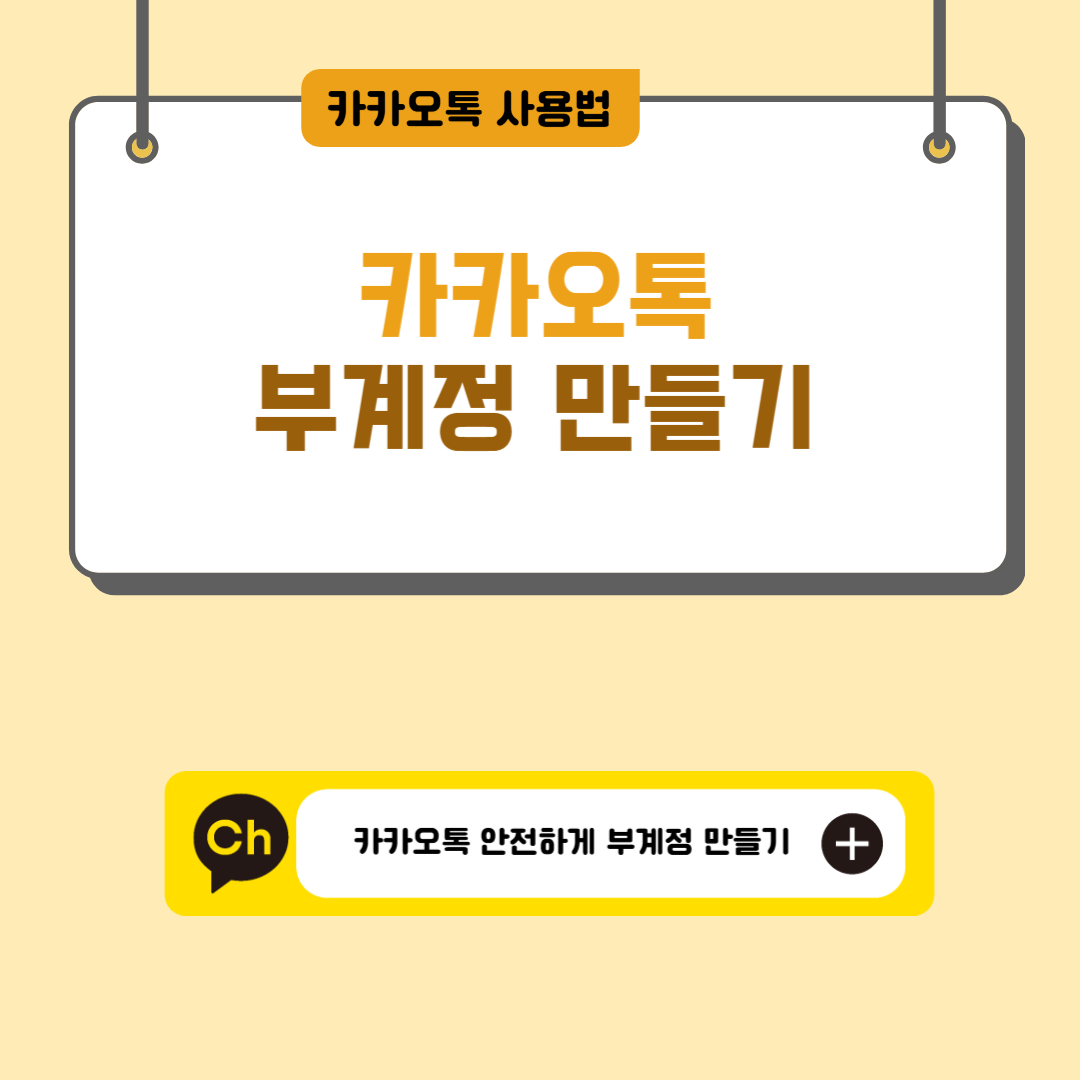 카카오톡