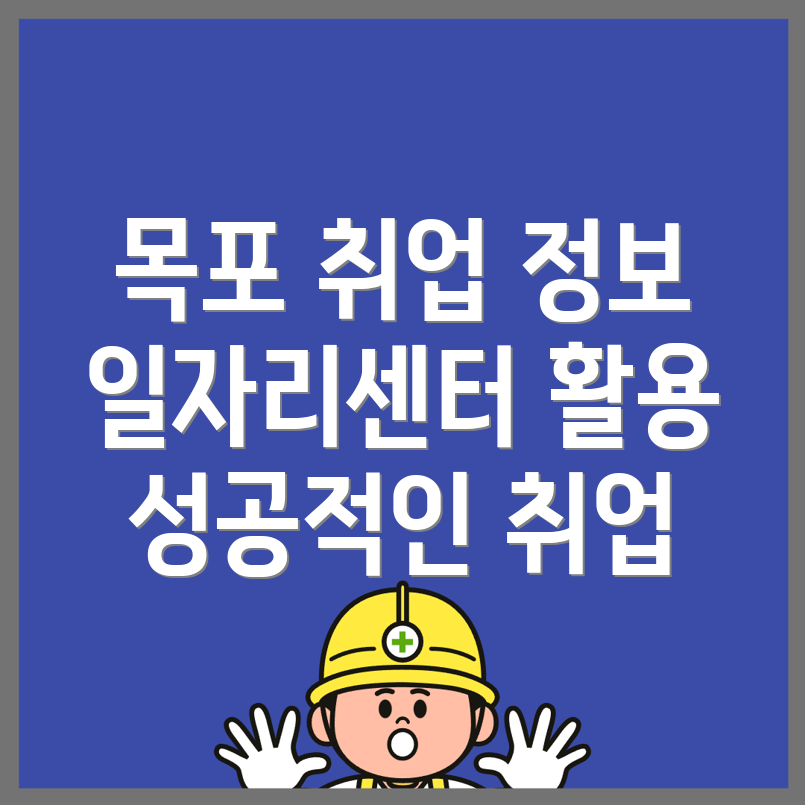 일자리센터