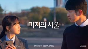 미지의 서울 줄거리