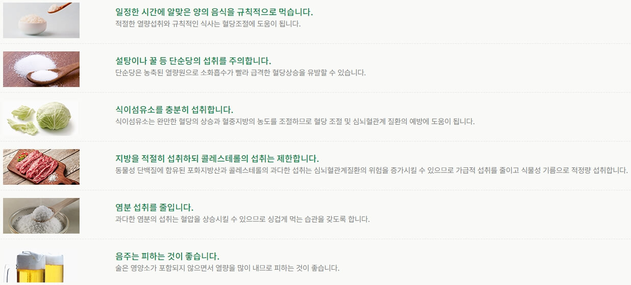 당뇨병-초기증상