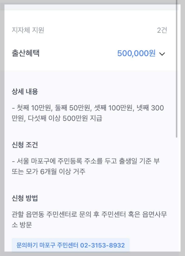 토스앱 숨은정부지원금 찾기