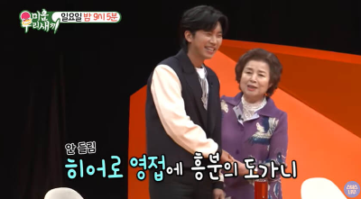 미우새 임영웅3