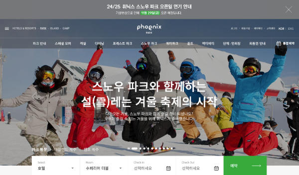 초보자들이 방문하기 좋은 국내 스키장 TOP 5 &ndash; 비용 접근성 강습 정보 완벽 분석