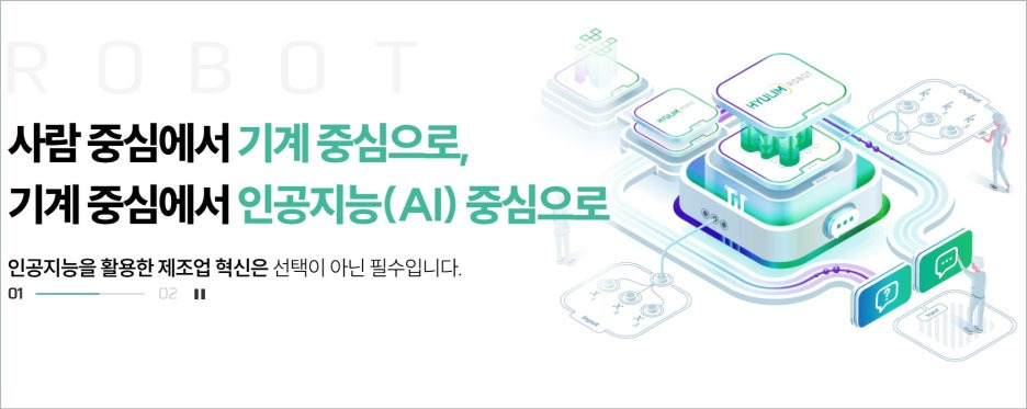 휴림로봇 주가, 2만원 돌파하나 SK 인수설 재확산