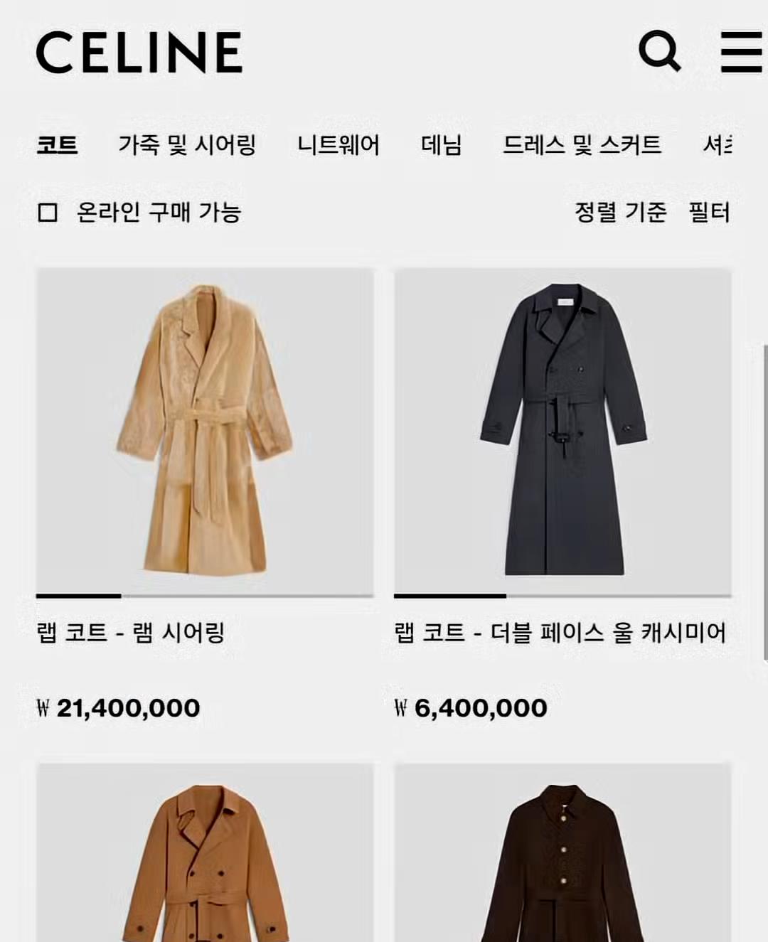 셀리느의 트위드 자켓, 코트 착용 컷 (단정한 디자인, 고급스러운 트위드 질감이 잘 보인다)