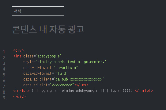 서식에 코드를 넣는다