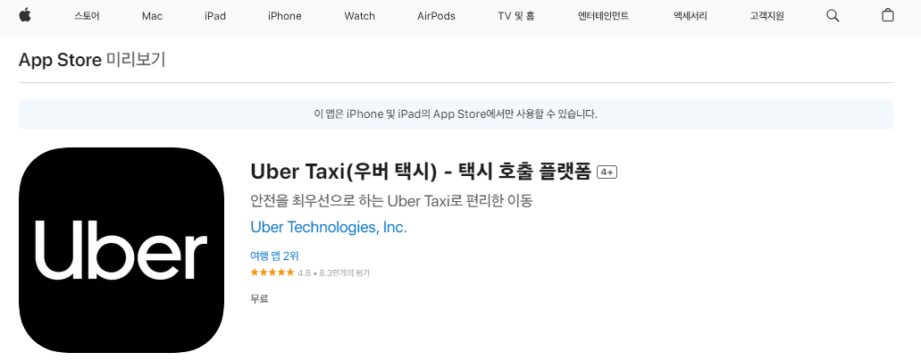 해외 여행 시 유용한 스마트폰 앱