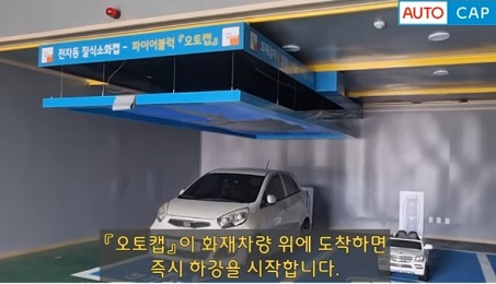 질식소화포