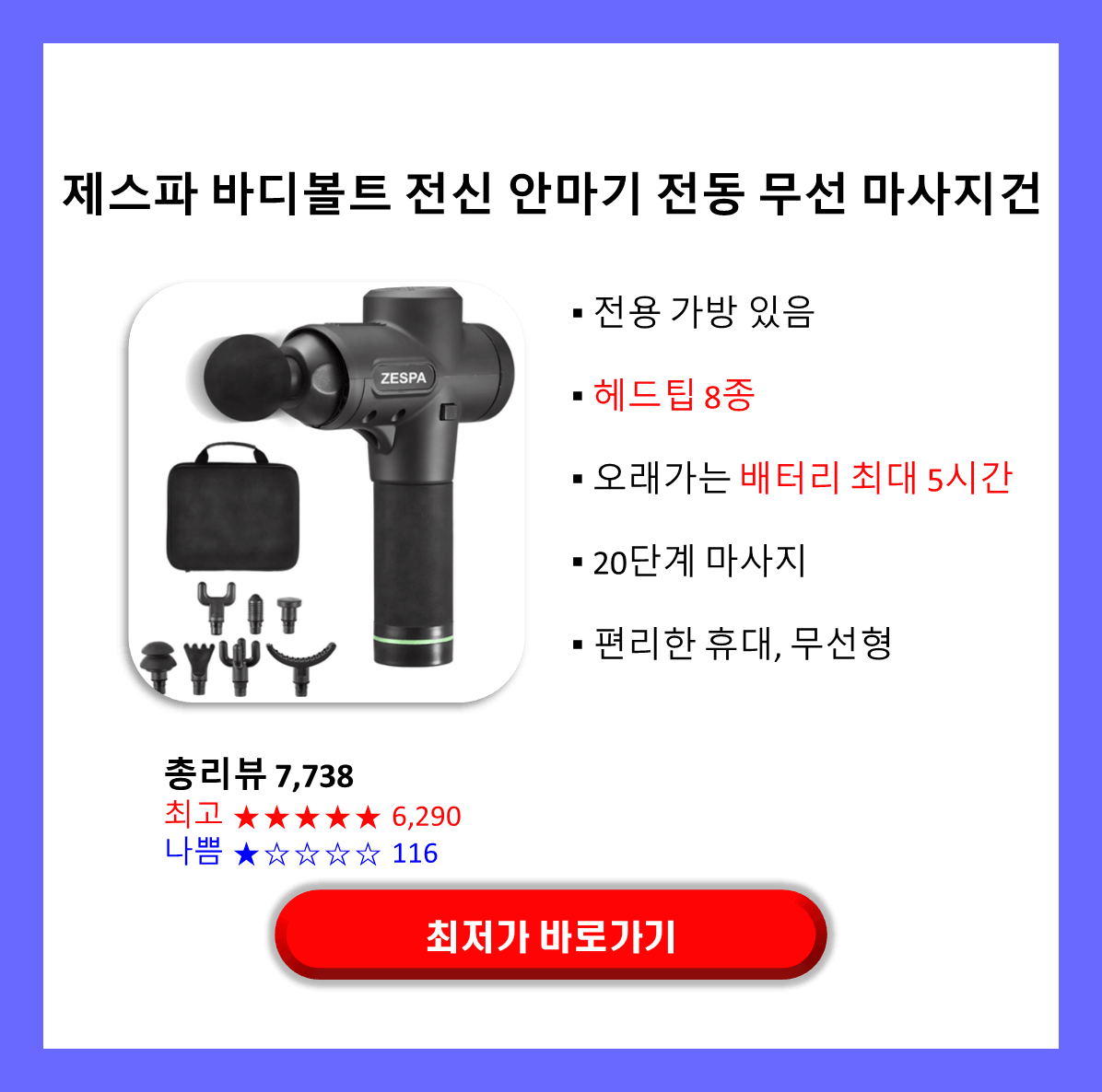 60대 남자 생일 선물 추천 마사지건