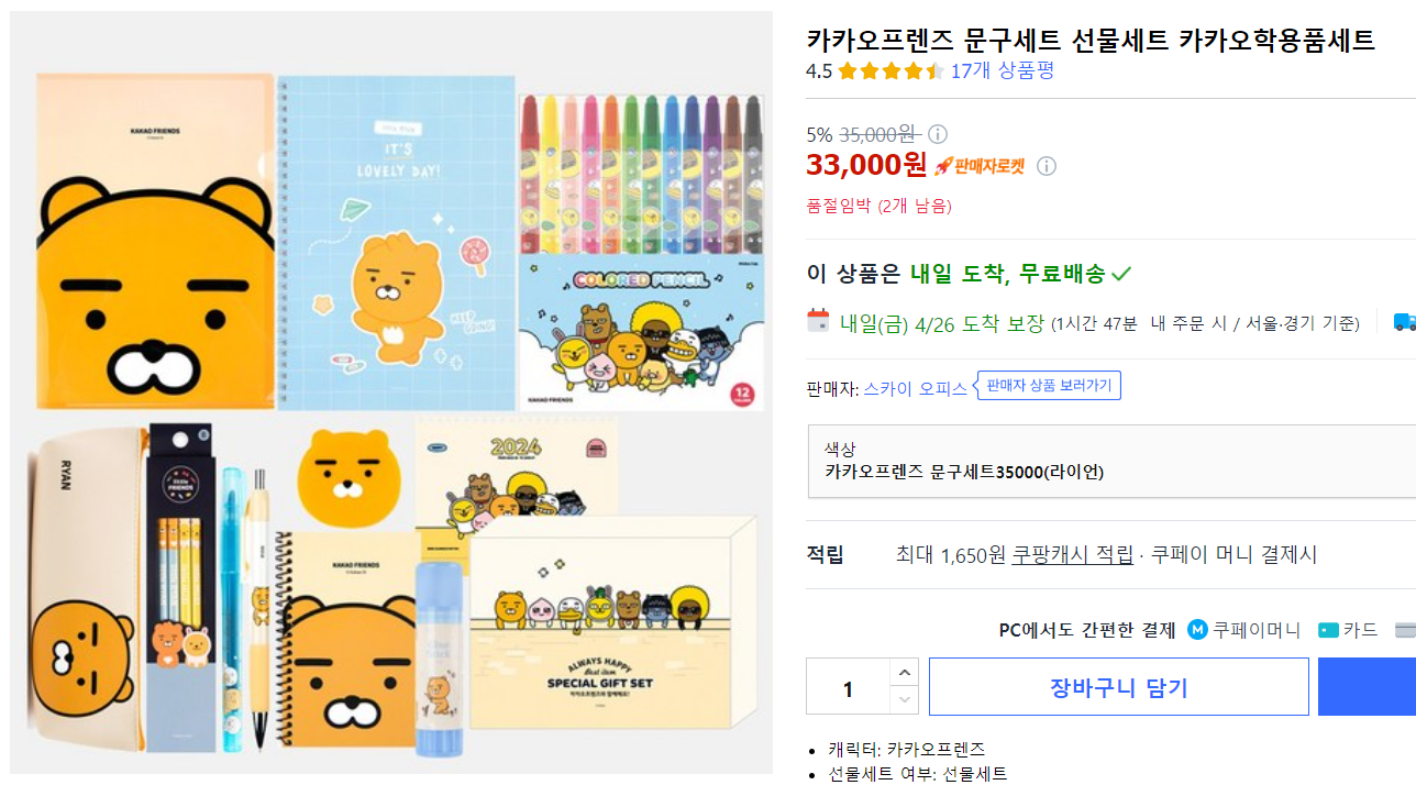 어린이날 선물 추천 TOP 10 (+쿠팡 로켓 인기 상품 및 구매 링크)