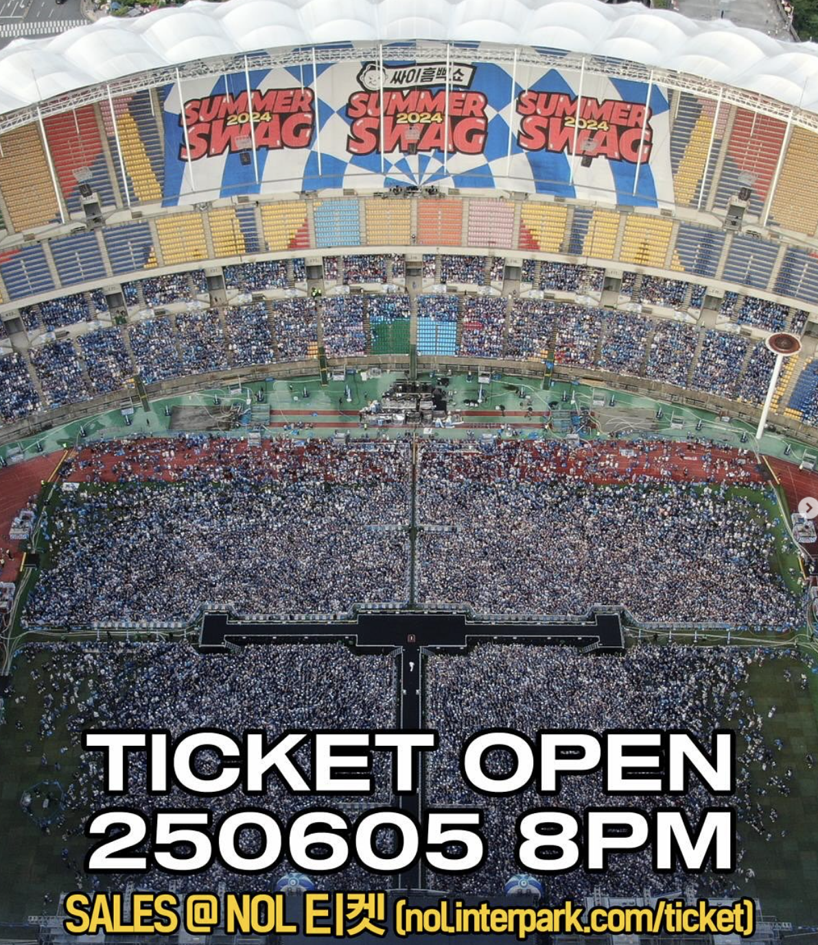 2025년 싸이 흠뻑쇼 속초