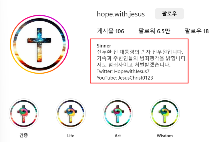전두환 손자