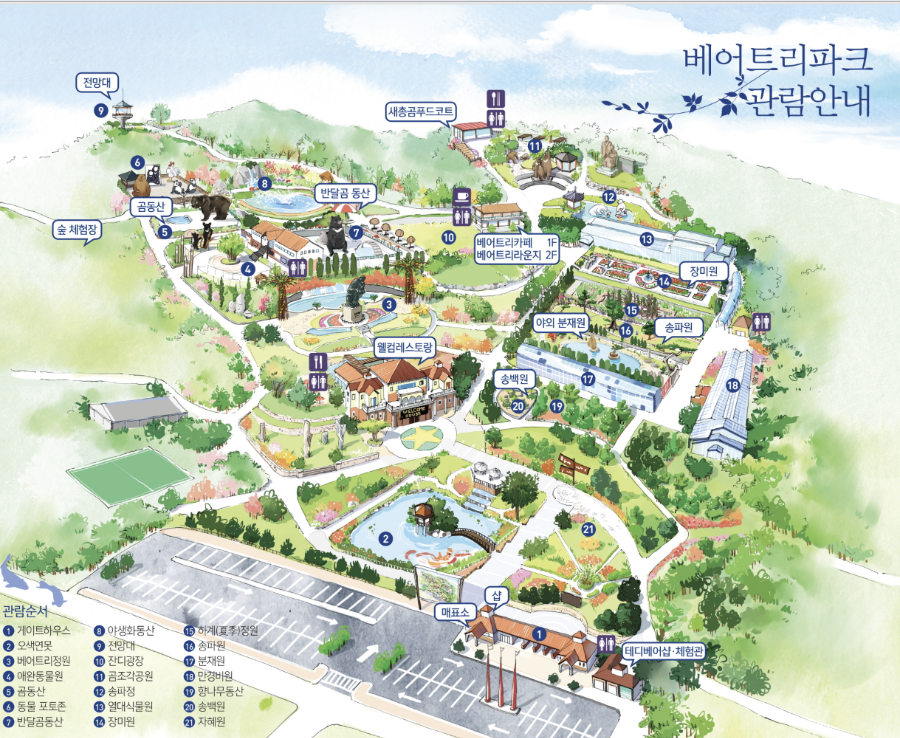 베어트리파크 관람안내도