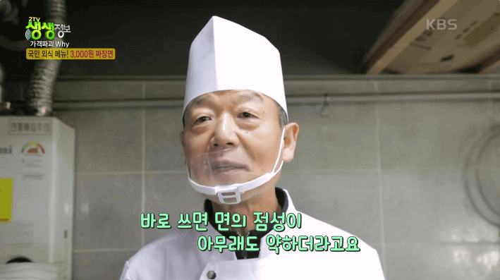 숙성시킨 짜장면 비결